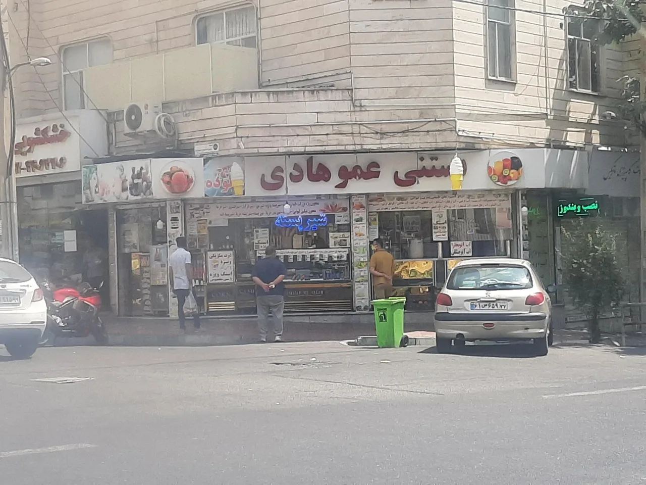 ویتامینه و بستنی عمو هادی - تصویر 2
