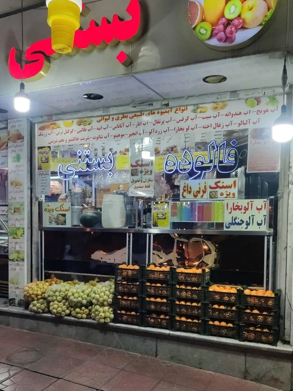 ویتامینه و بستنی عمو هادی - تصویر 4