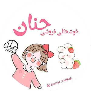 حنان تحریر