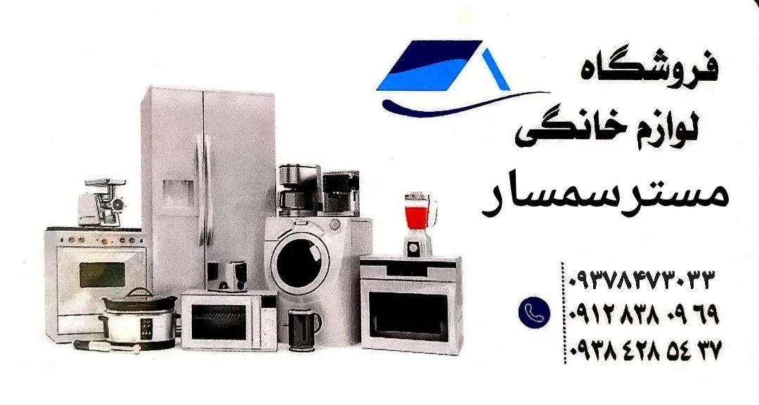 سمساری مستر سمسار - تصویر 2