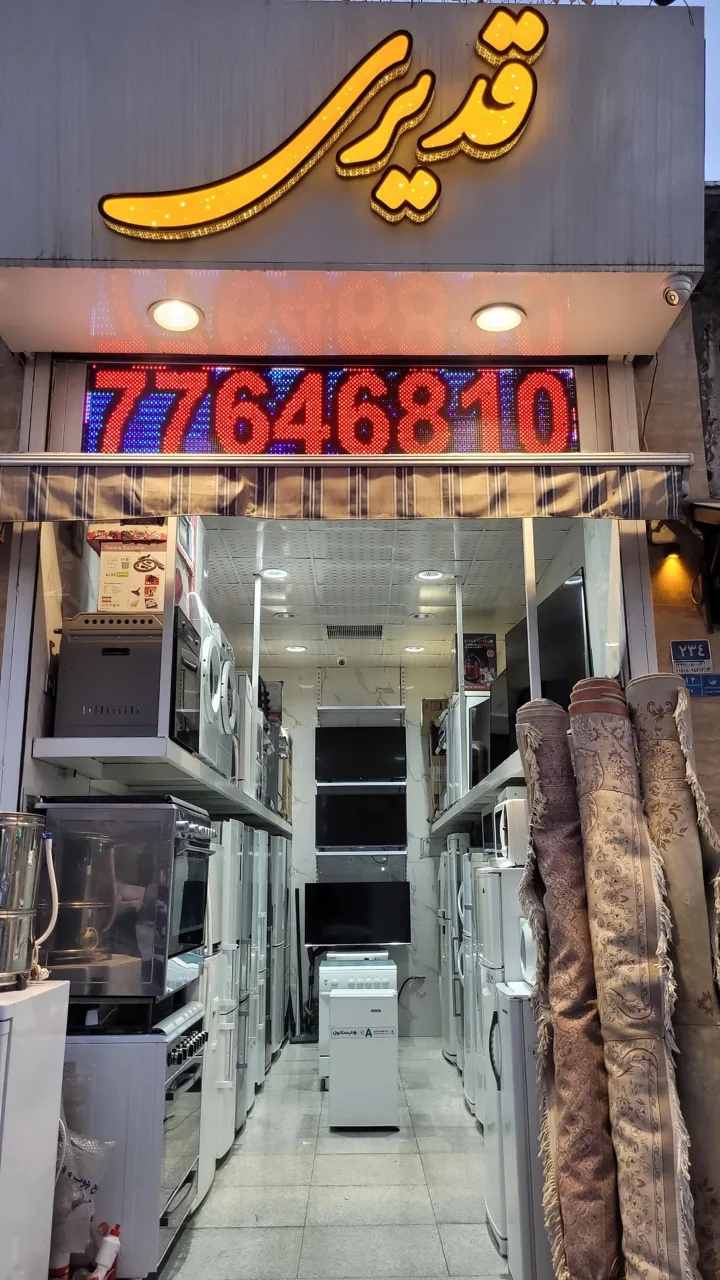 سمساری قدیری - تصویر 2