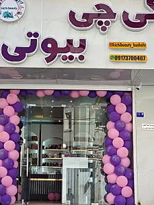 کی چی بیوتی