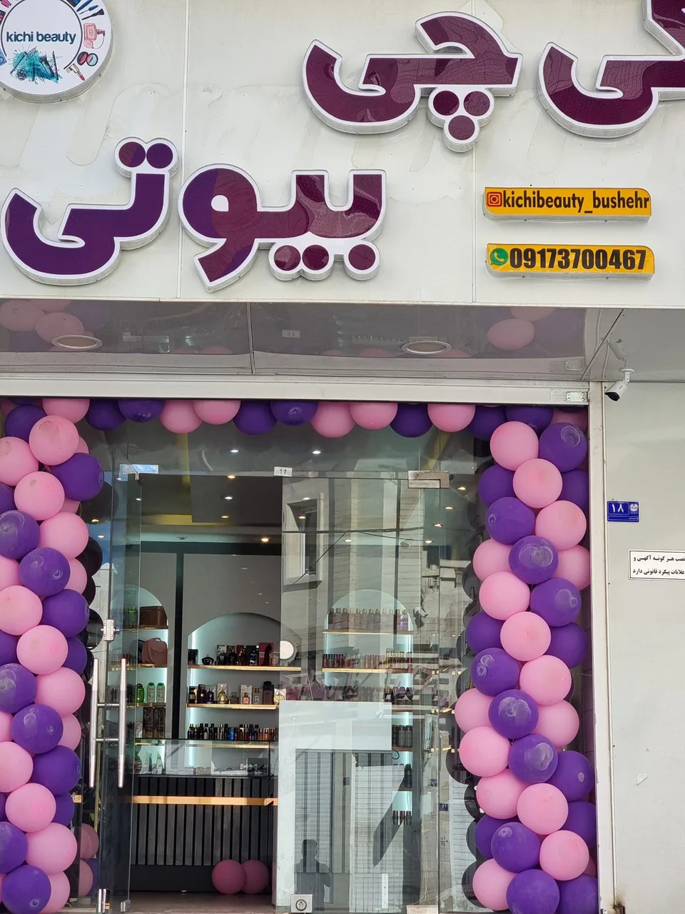 کی چی بیوتی