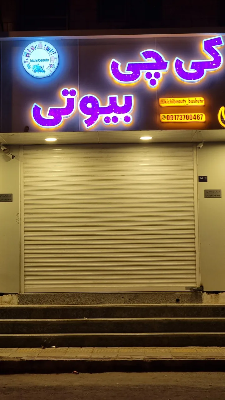 کی چی بیوتی - تصویر 2