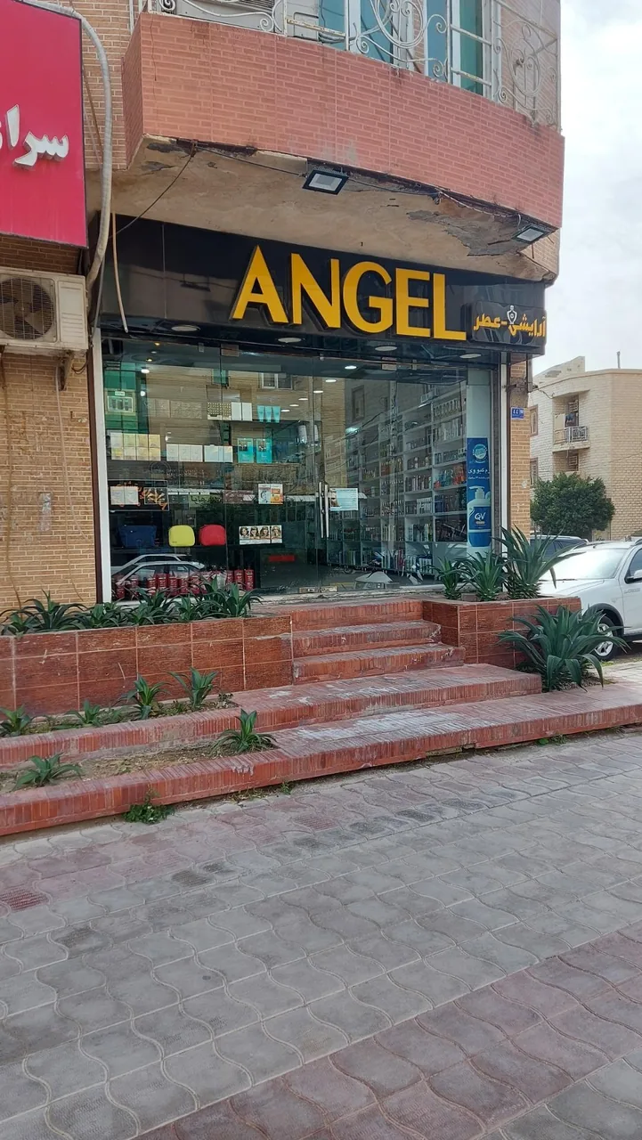 آرایشی و بهداشتی آنجل - تصویر 2
