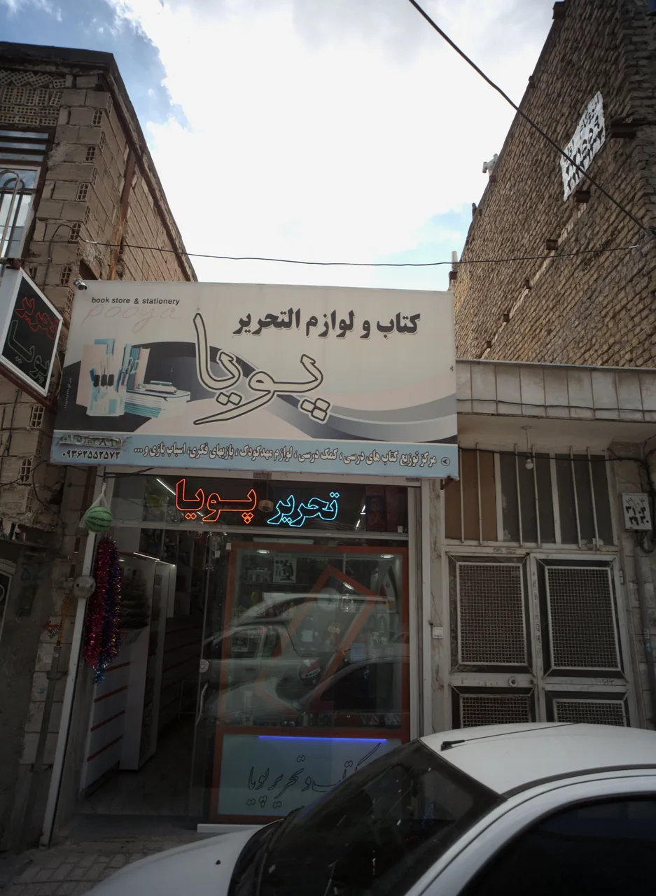 تحریر پویا - تصویر 2
