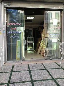 سمساری شهران