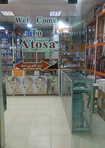 آرایشی بهداشتی زئوس