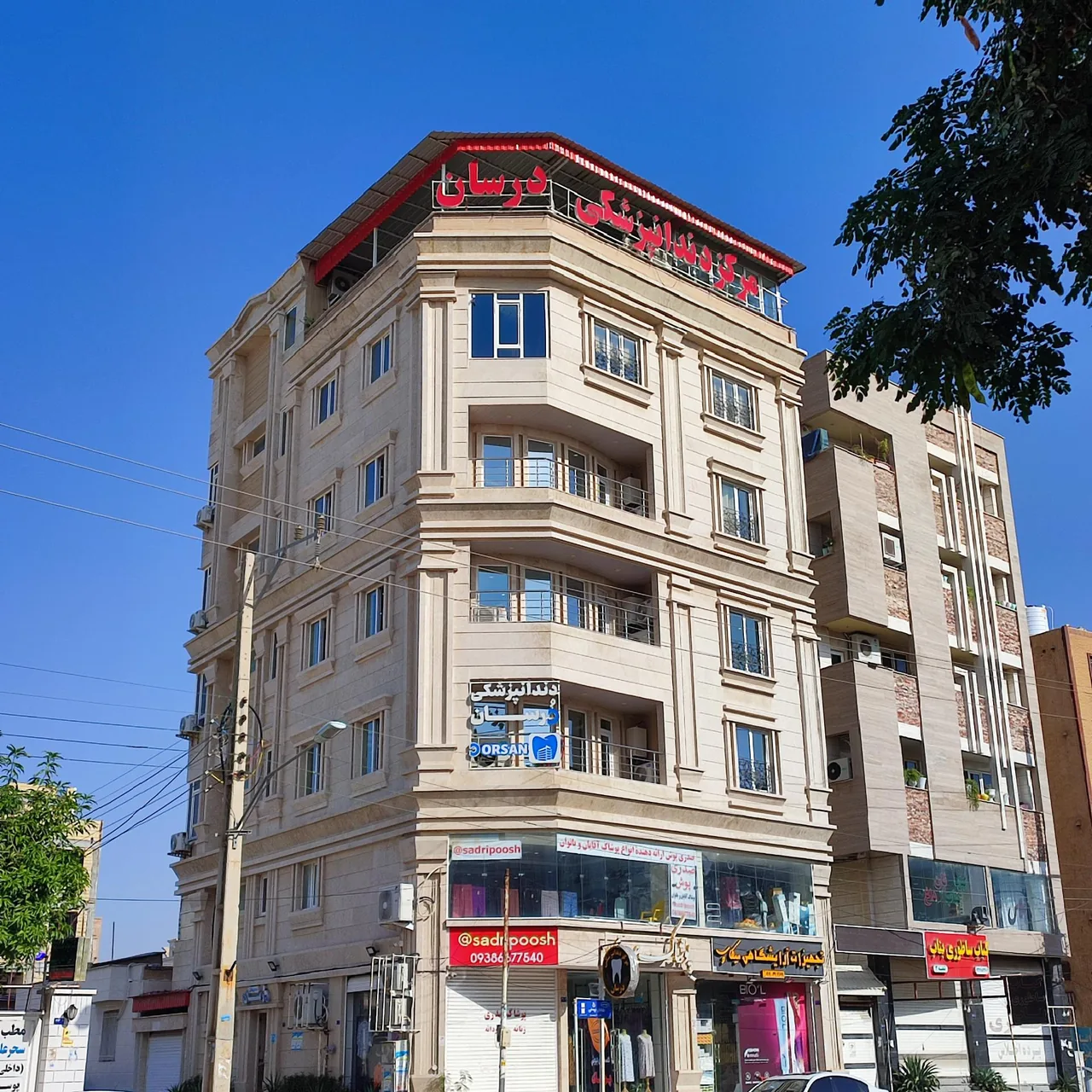 دندانپزشکی درسان - تصویر 3