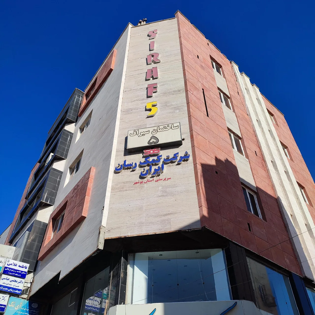 دکتر مینا صداقت متخصص پروتزهای دندان - تصویر 2