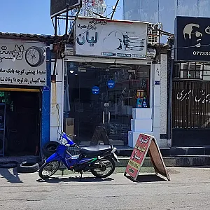 ظروف یکبارمصرف لیان