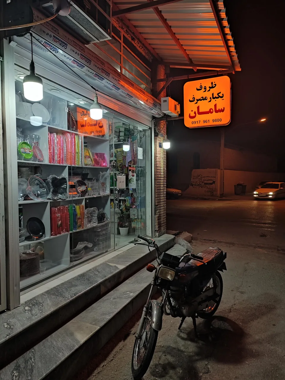 ظروف یکبار مصرف سامان