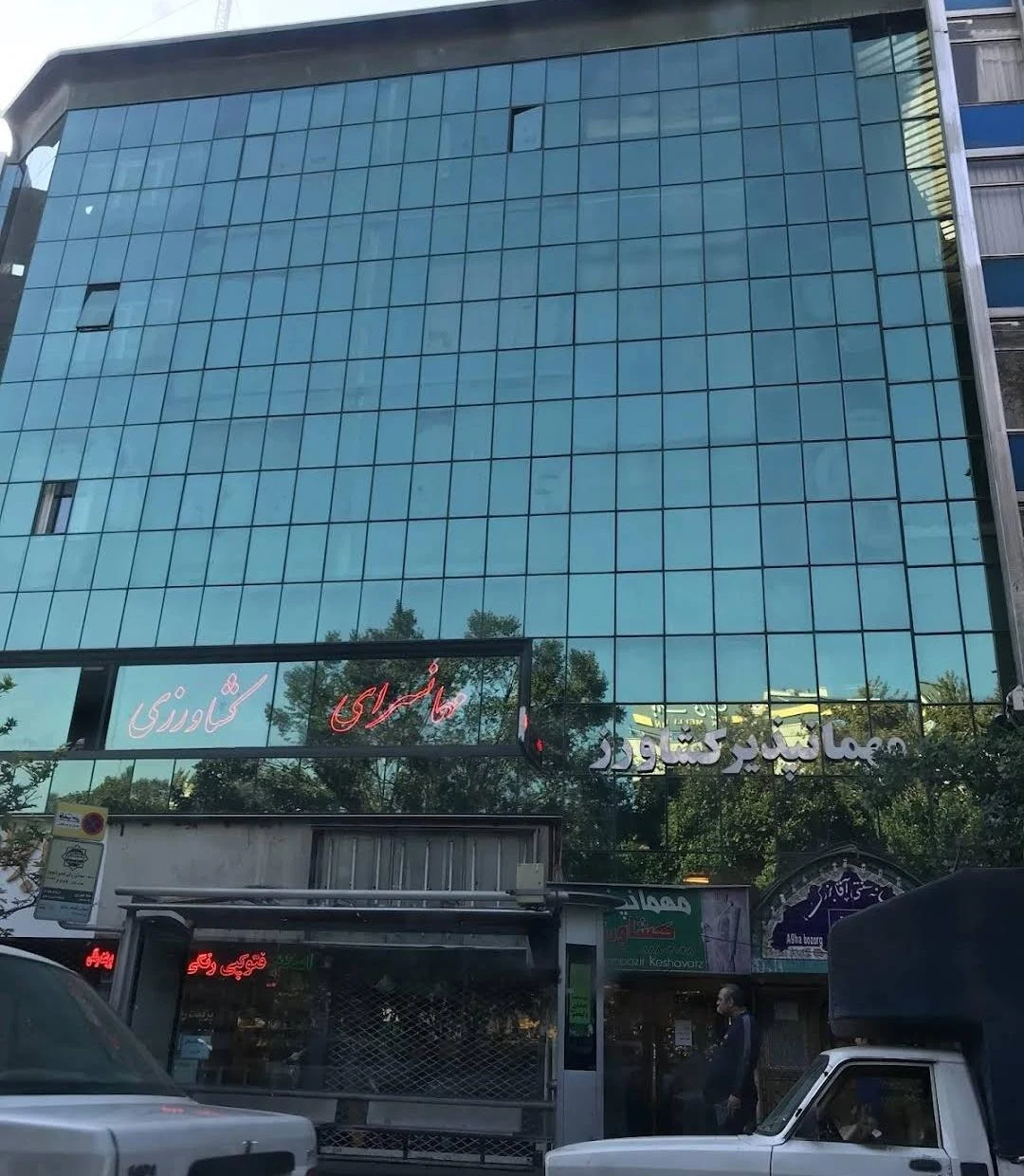 مهمانپذیر کشاورز تهران - تصویر 2