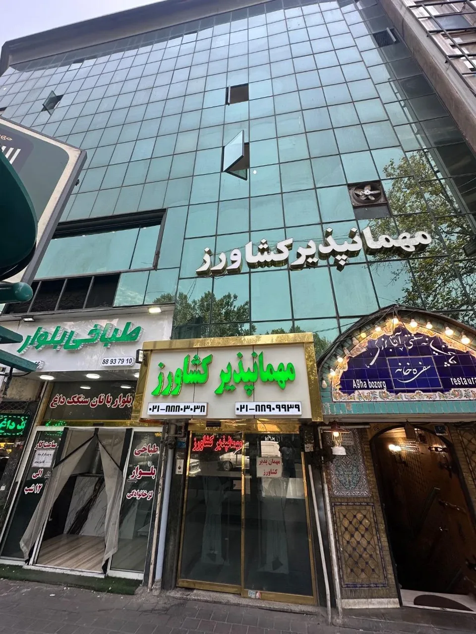 مهمانپذیر کشاورز تهران - تصویر 3