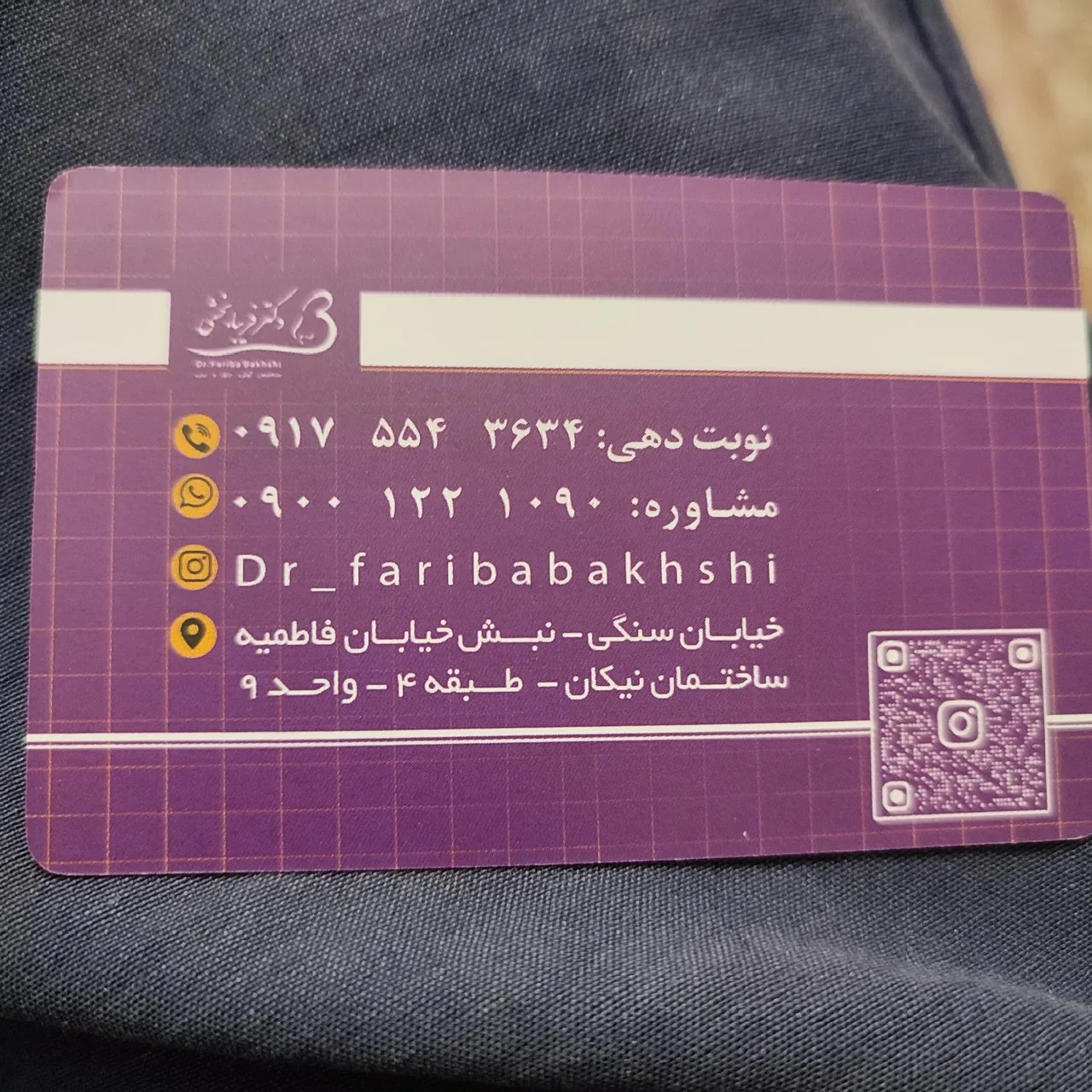 دکتر فریبا بخشی متخصص گوش و حلق و بینی - تصویر 4