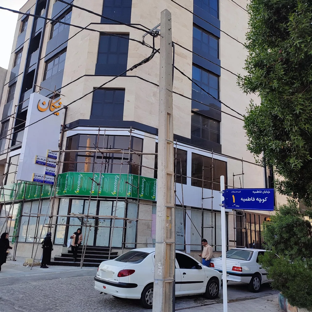 مطب دکتر شهرام بهروزیان - تصویر 3