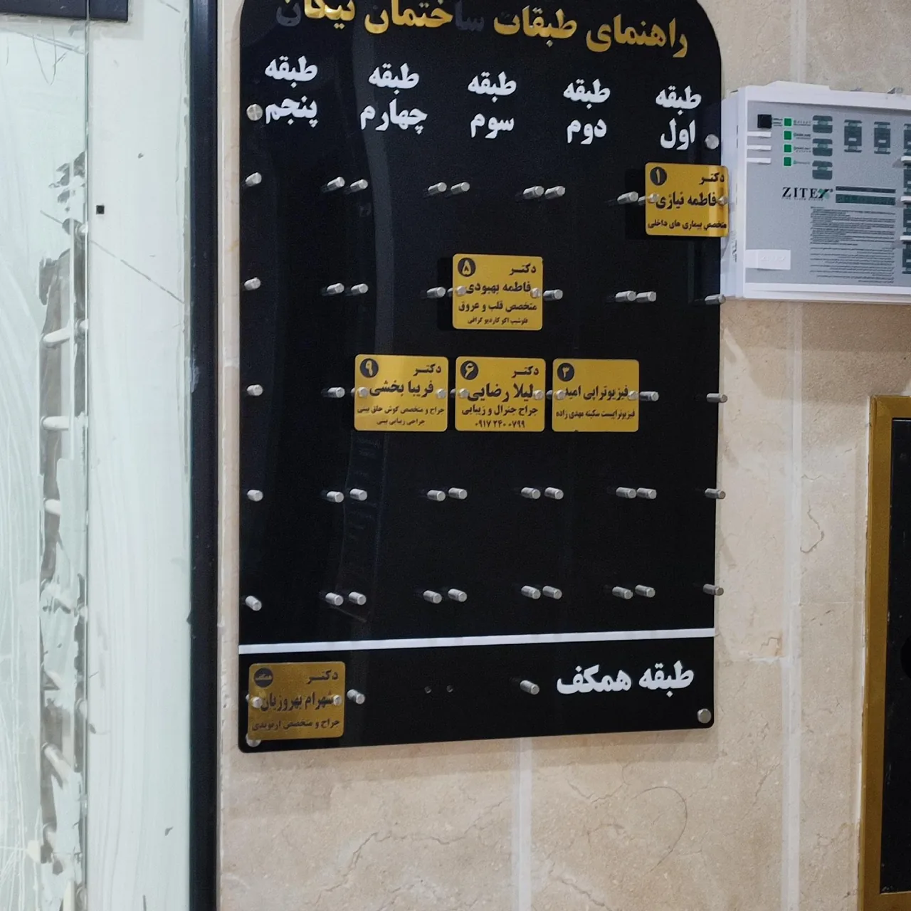 مطب دکتر شهرام بهروزیان - تصویر 4