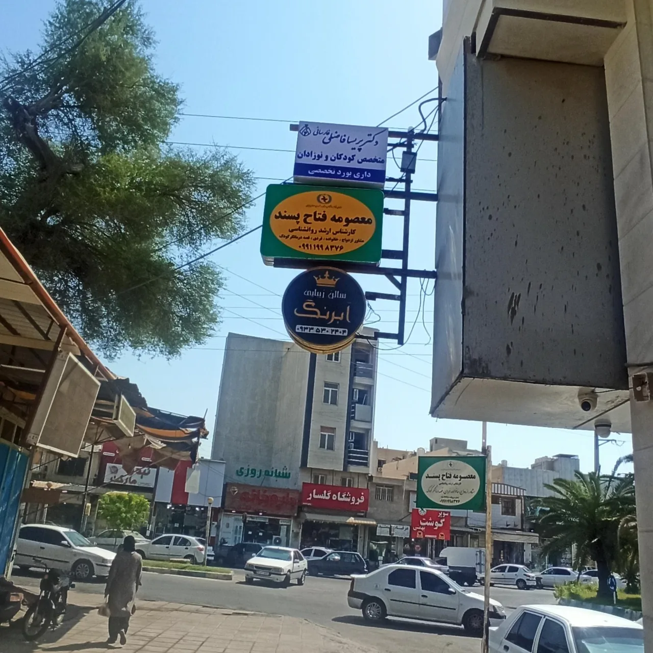 مطب دکتر پریسا فاضلی فارسانی متخصص کودکان و نوزادان - تصویر 2