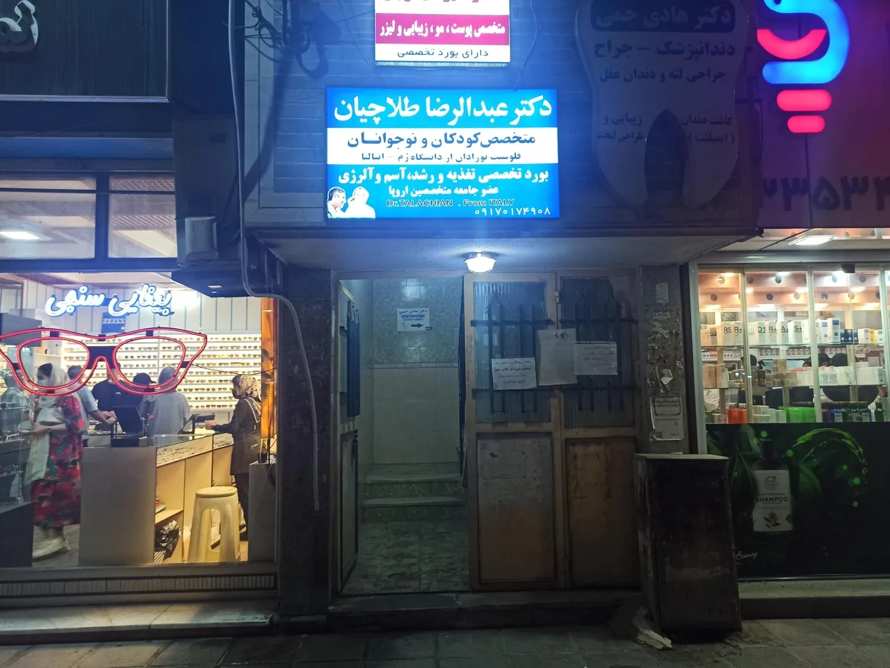 مطب عبدالرضا طلاچیان متخصص کودکان - تصویر 2