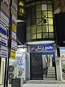 مطب دکتر کمیل اسماعیلی نژاد فوق تخصص گوارش