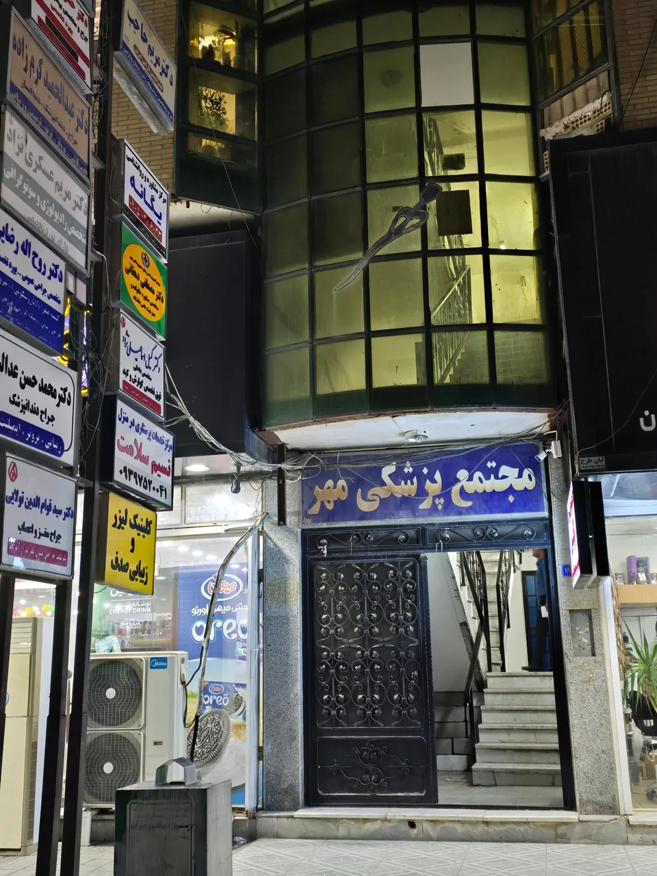 مطب دکتر کمیل اسماعیلی نژاد فوق تخصص گوارش