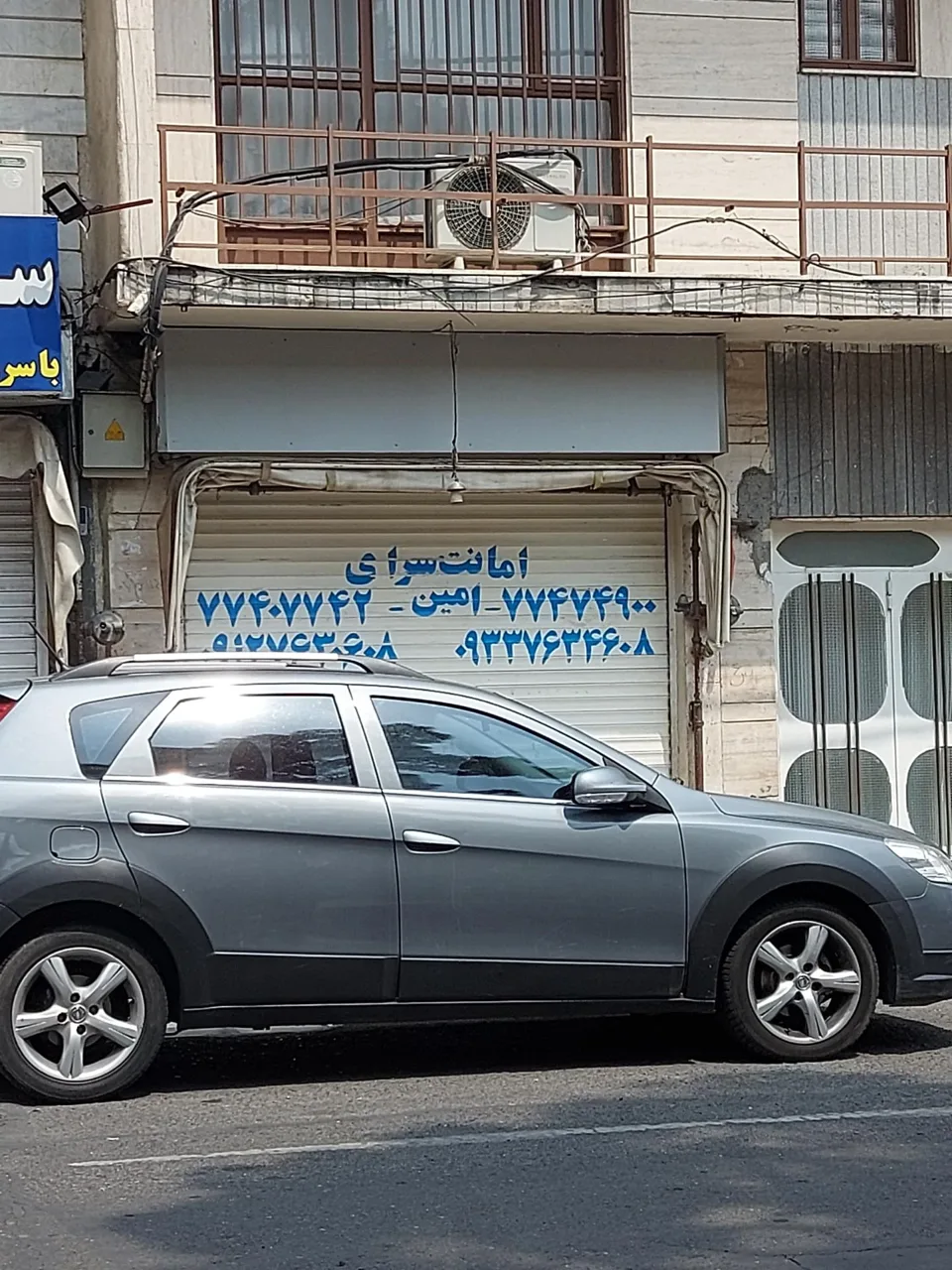 امانت سرای امین