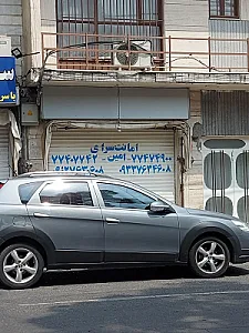 امانت سرای امین