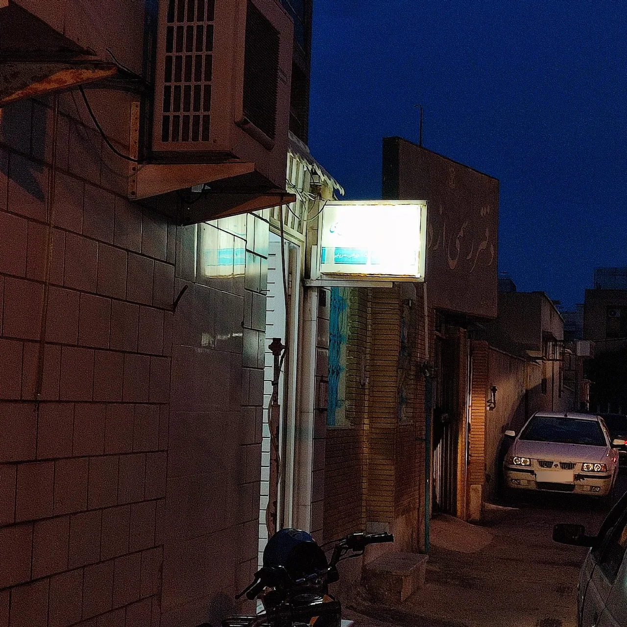 دکتر مجید علیمحمدی - تصویر 2