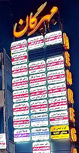 دکتر اردشیر اسلامی راد (متخصص چشم پزشکی)