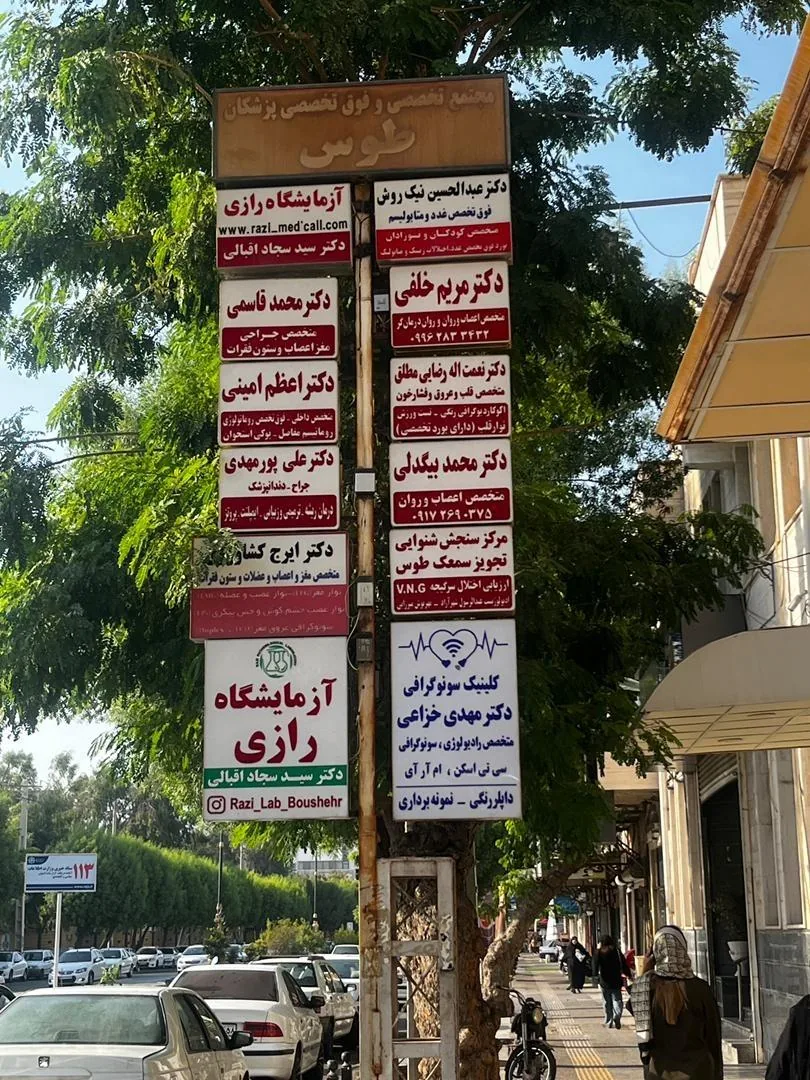 دکتر مریم خلفی متخصص اعصاب و روان (روانپزشک) - تصویر 3