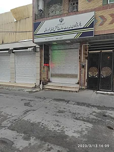 دفتر پیشخوان دولت جزیره