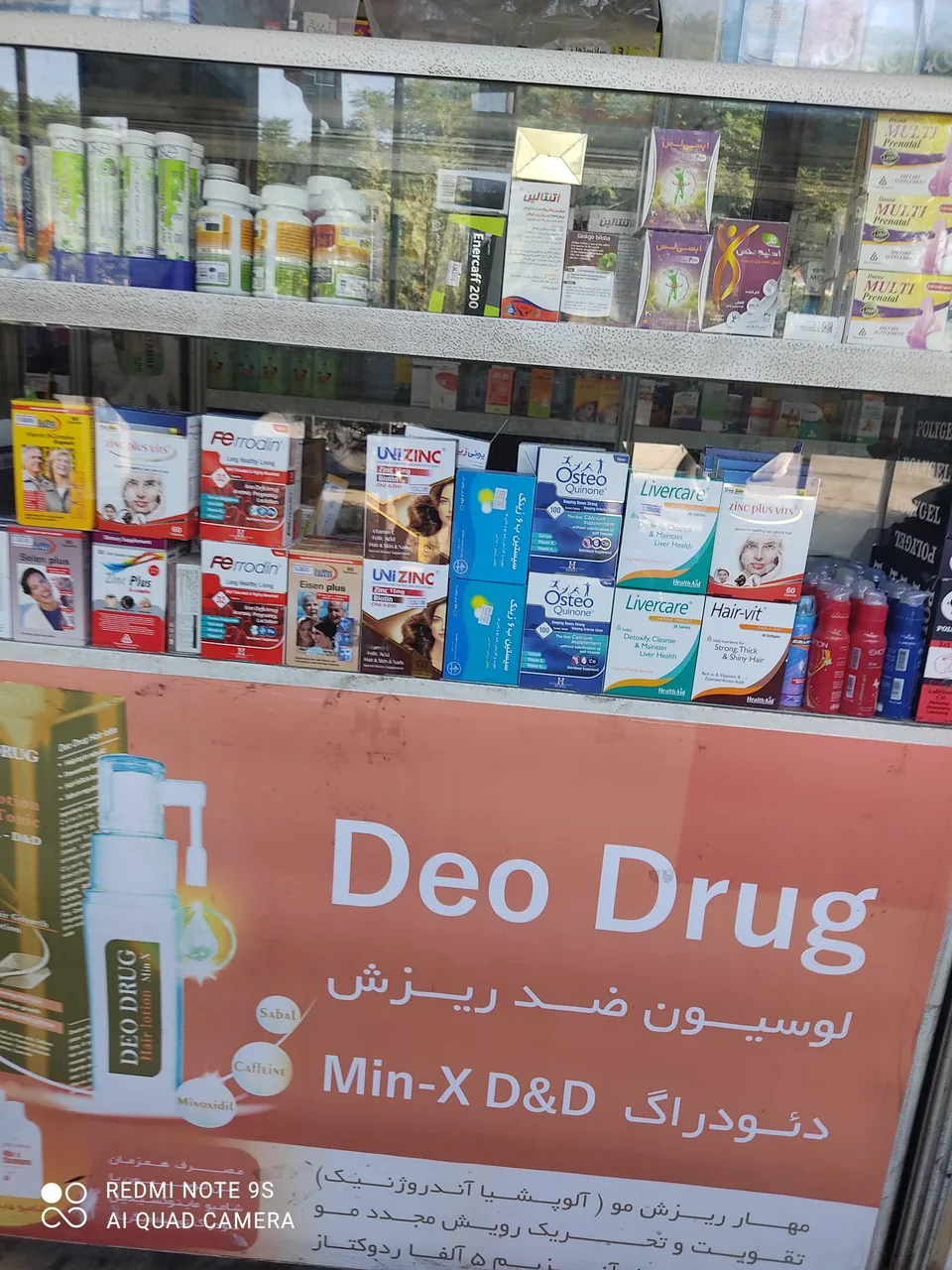 داروخانه شبانه‌روزی ساسان پور