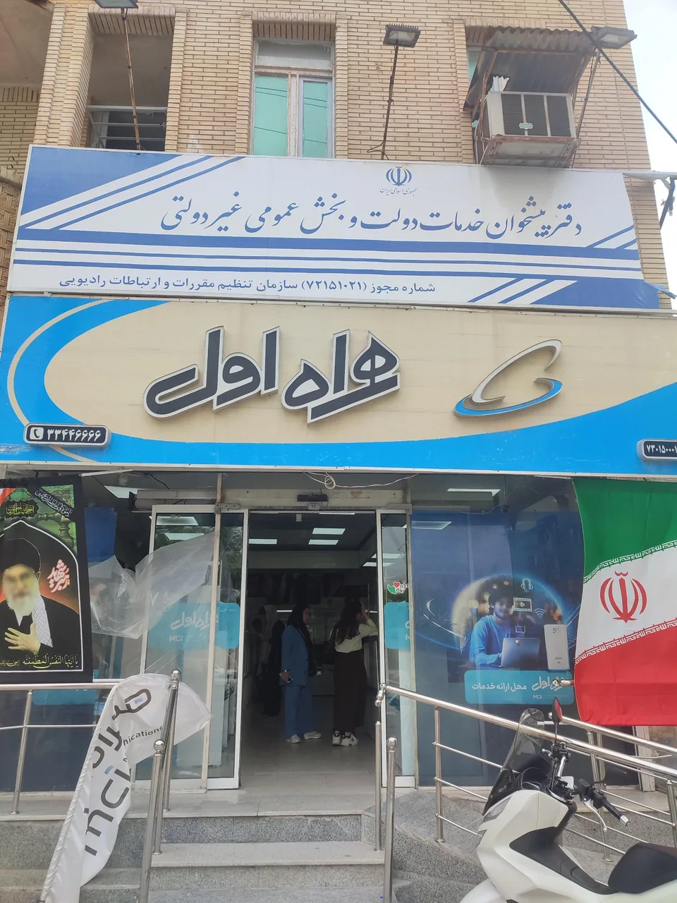 دفتر پیشخوان دولت خیابان شهید ماهینی - تصویر 2