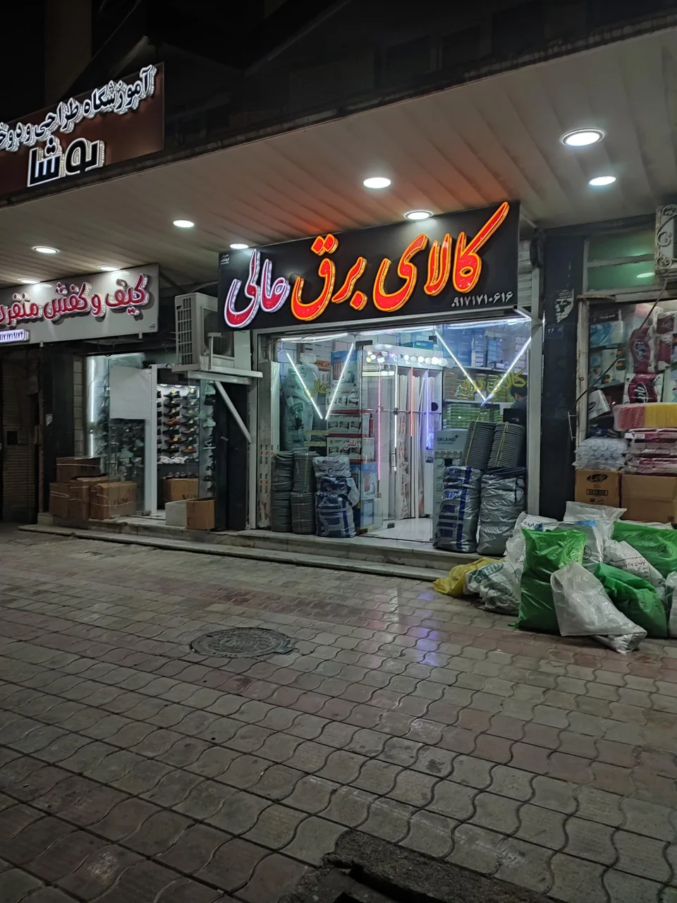 کالای برق عالی - تصویر 2