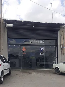 پارس یدک لوازم یدکی اتومبیل رحیم ناصری