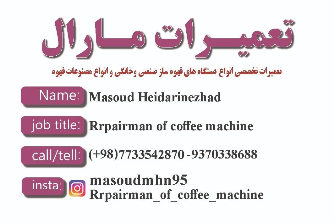 تعمیرات الکترونیک مارال - تصویر 3