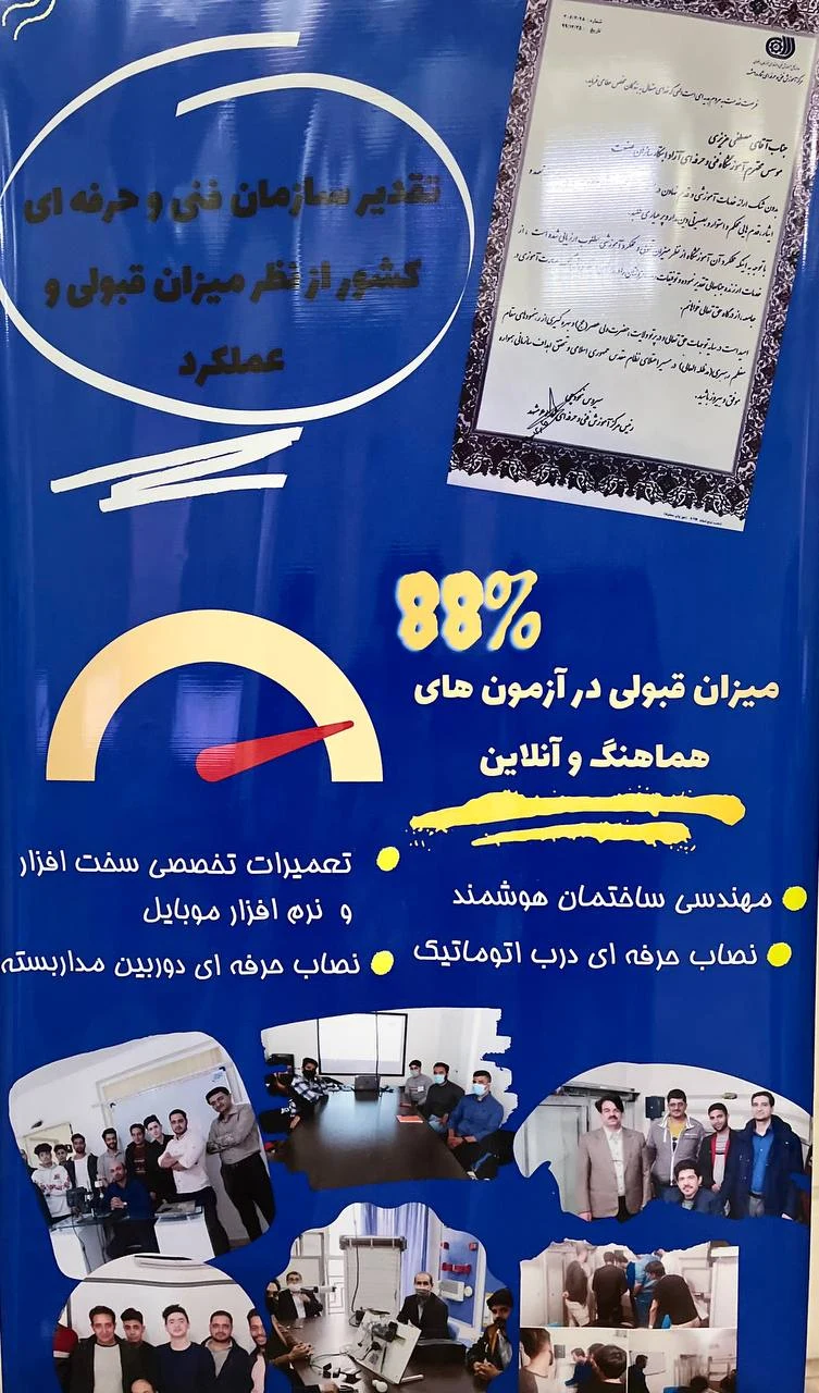 ابتکارسازان صنعت - تصویر 5