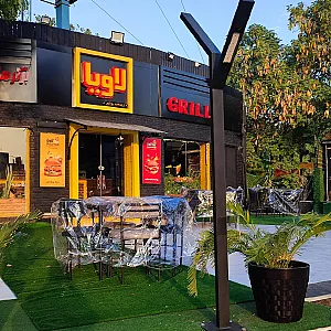 فست فود لاویا