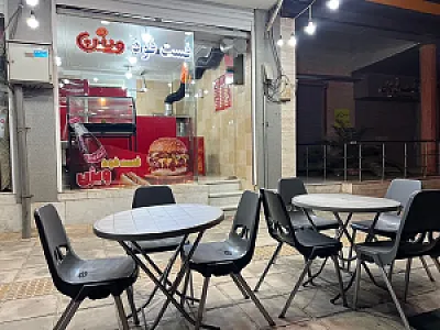 فست فود ویژن ( انواع ساندویچ )