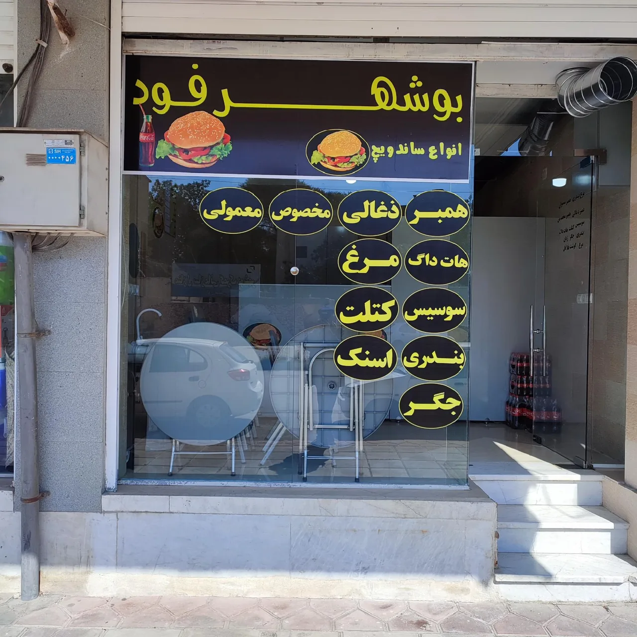 فست فود ویژن ( انواع ساندویچ ) - تصویر 2