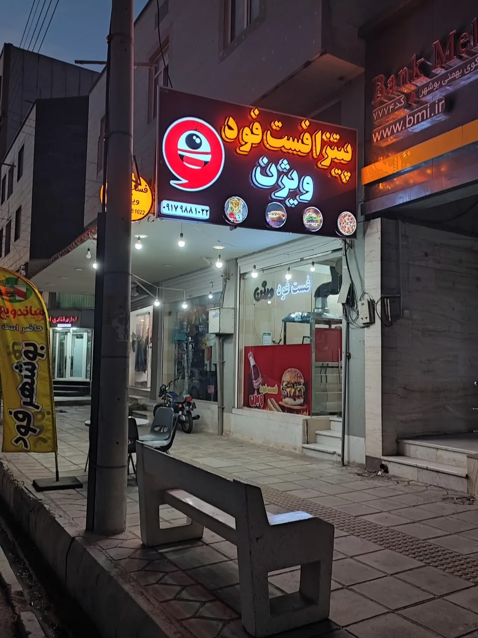 فست فود ویژن ( انواع ساندویچ ) - تصویر 4