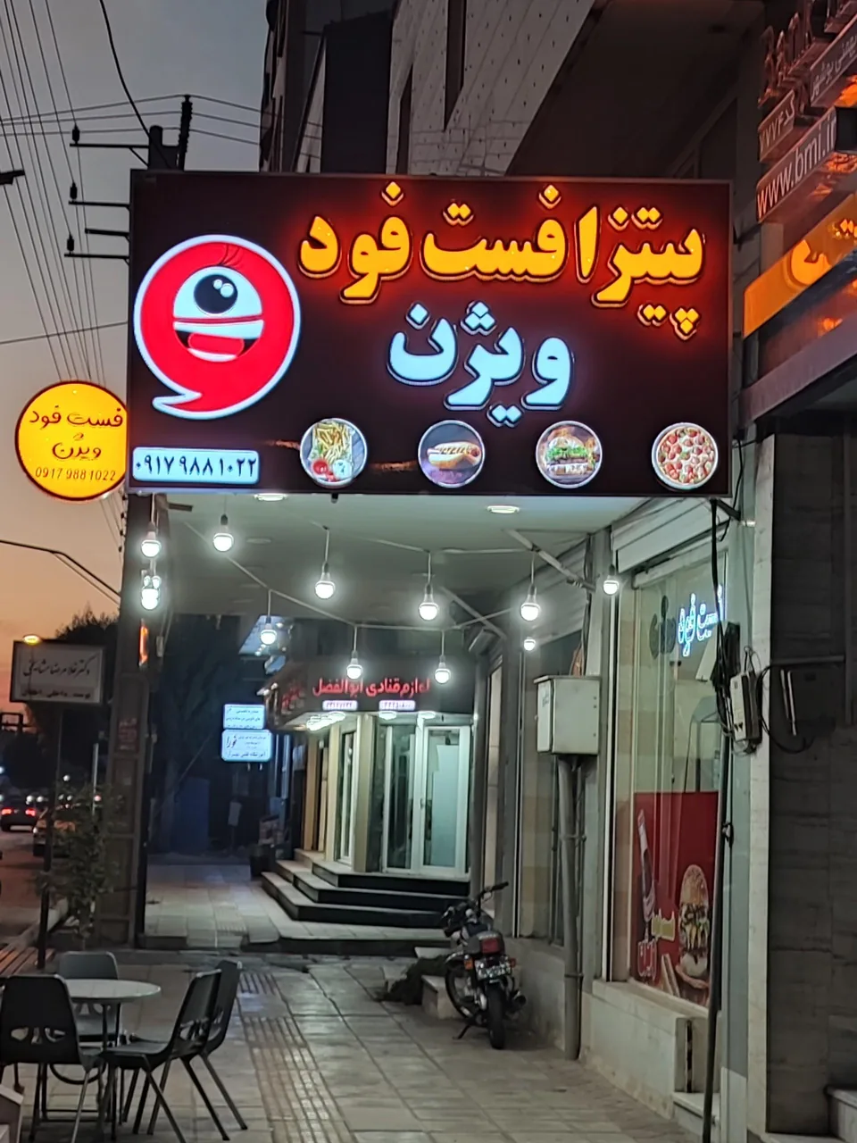 فست فود ویژن ( انواع ساندویچ ) - تصویر 5