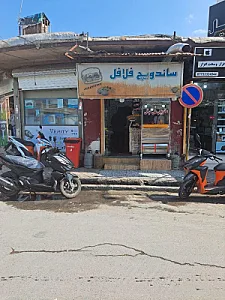 فلافل علی عراقی