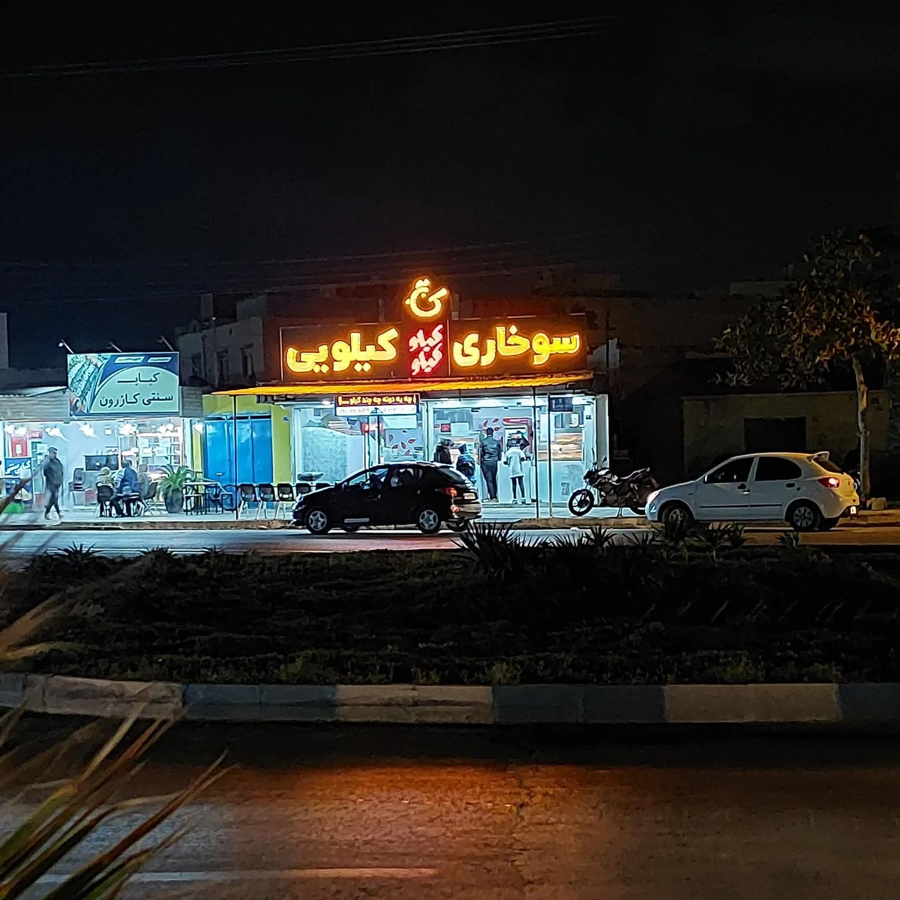 سوخاری کیلوکیلو