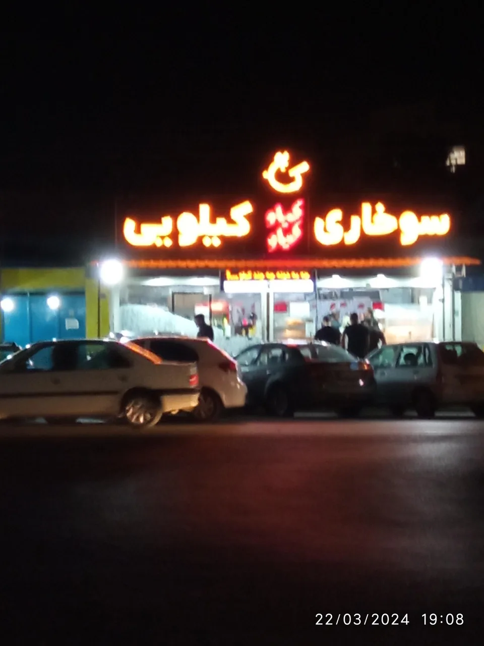 سوخاری کیلوکیلو - تصویر 3
