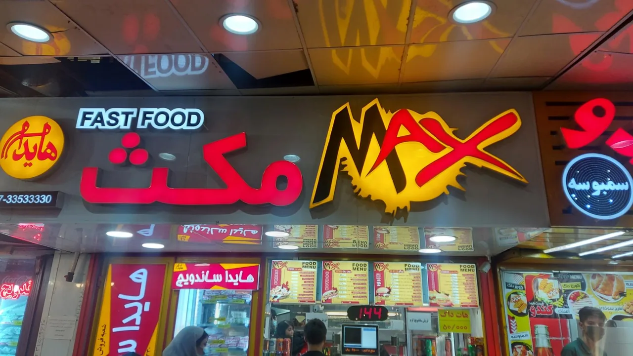 فست فود مکث، هایدا ساندویچ - تصویر 2