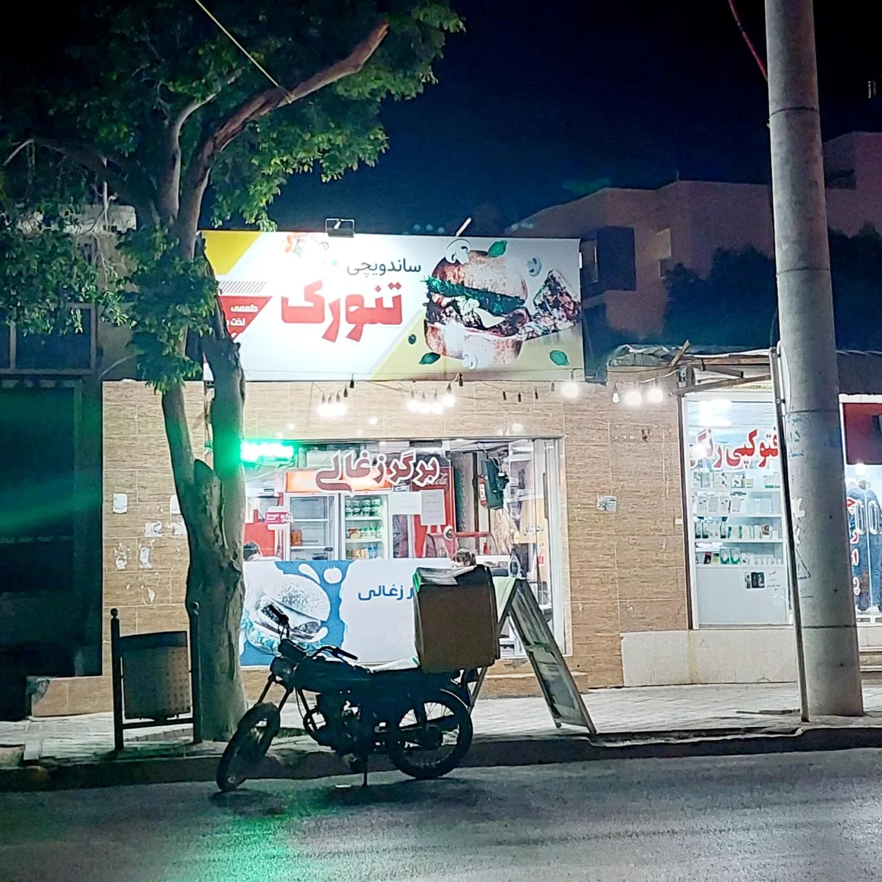 فست فود تنورک - تصویر 3