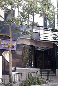آزمایشگاه دنا (نیلوفر سابق)