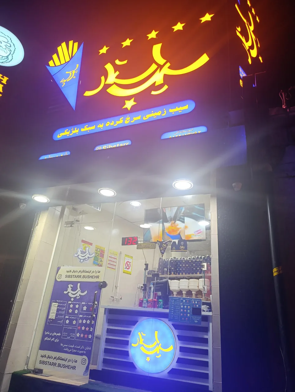 سیب زمینی سیب استار