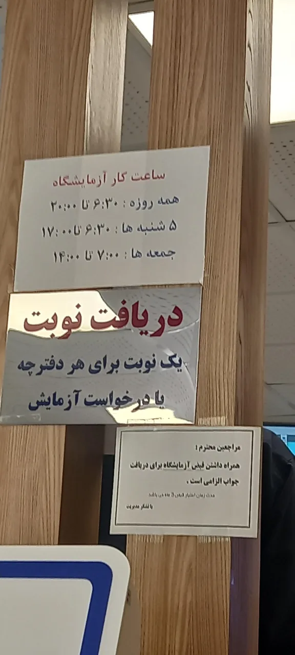 آزمایشگاه پاتوبیولوژی و ژنتیک نور - تصویر 3
